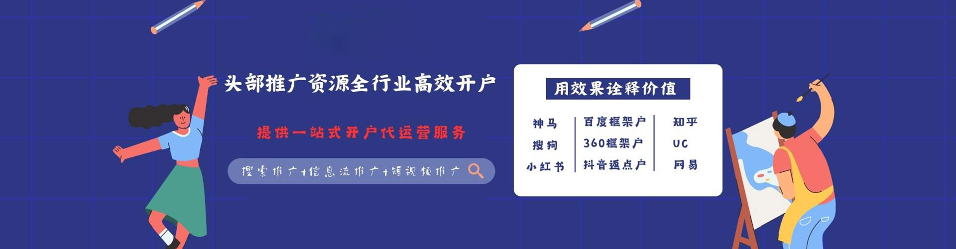 可克达拉竞价推广