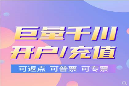 渠道开户返点的运用与效果评估——案例分析